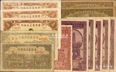 晋察冀边区银行纸币13枚，详分：1938年伍角5枚、1940年贰角；1945年划小船图伍拾圆、牛耕地壹百圆各1枚、耕地与马车图壹百圆3枚，1947年亭景图壹仟圆2枚；源于藏家出品，七至八成新