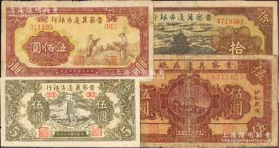 晋察冀边区银行纸币4种，详分：1938年棕桥图伍圆、1940年天坛图拾圆、1945年宝塔图伍圆、1946年摘豆荚伍佰圆，其中1枚有修补，六至九五成新