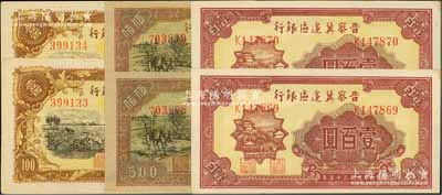 晋察冀边区银行纸币6枚，详分：1945年耕地与马车图壹百圆2枚连号，1946年山阁图壹百圆2枚连号、赶驴与马耕地图伍佰圆2枚连号；前辈藏家出品，上佳品相，九八至全新