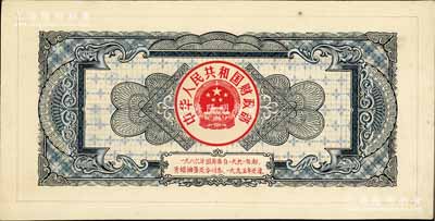 1986年中华人民共和国国库券手绘设计稿一张，仅为背面图，其图案版式与正票略有不同，罕见，九五成新