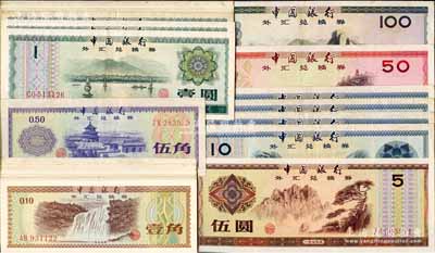 1979年中国银行外汇券一组共34枚，内含壹角17枚、伍角1枚、壹圆9枚、伍圆1枚、拾圆4枚、伍拾圆1枚、壹百圆1枚，八成至全新不等，敬请预览