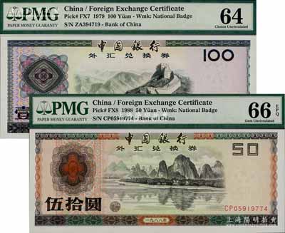 中国银行外汇券1979年壹佰圆、1988年伍拾圆共2枚不同，全新