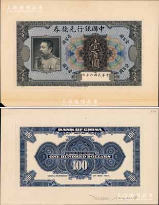 民国六年（1917年）中国银行兑换券黎元洪像壹百圆试印样本券，正背共2枚，均张贴于美国钞票公司档案卡纸之上，背有铅笔书写档案英文，雕刻版手感强烈；此钞未正式发行，目前存世仅见数枚，堪称中国银行纸币之顶级大珍品；海外名家出品，九八成新