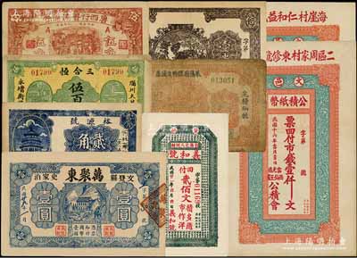 山东民间钞票9种，详分：（文邑）公积纸币1927年壹仟文（海崖村仁和益代付）、壹仟文（二区周家村东修号代付）；（荣邑）义和号1932年贰佰文；（文登）万聚东1940年壹圆；（益都）裕源号1936年贰角；（淄川）三合恒1930年伍百文；鲁西行署流通券1939年伍角；莱阳县临时流通券1941年壹圆；鄄城印制之壹串半成品；六至九五成新，敬请预览