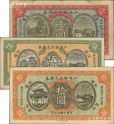 民国五年（1916年）江西银行兑换券壹圆、伍圆、拾圆共3枚全套，南昌印制，背面号码前冠字分别为“復、兴、隆”三字；海外藏家出品，八至九五成新