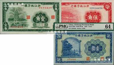 浙江地方银行纸币3种，详分：1936年壹角、伍角、1939年壹圆，均为无字轨；奚峥云先生藏品，九八至全新