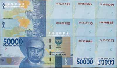 2016年印度尼西亚50000卢比趣味号码券一套共9枚不同，分别为111111、222222、333333、444444、555555、666666、777777、888888和999999之趣味号码；海外藏家出品，全新