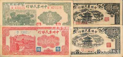 中州农民银行纸币3种，详分：1946年贰拾圆、伍拾圆；1948年凉亭图拾圆；江南藏家出品，八至九成新（另附送：该行1948年凉亭图拾圆假票1枚，以供对照！）