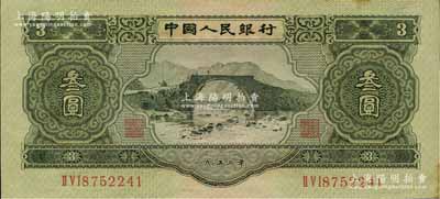 第二版人民币1953年叁圆，森本勇先生藏品，微有黄斑，未折九五成新