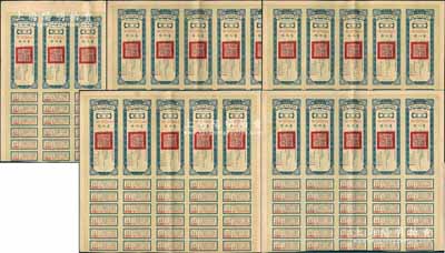 民国二十一年（1932年）安徽省歙昱路公债伍圆（即壹圆5联张）共5枚，由安徽省主席吴忠信（国民政府要员、历任蒙藏委员会委员长等职，1940年2月曾主持西藏第14世达赖即位大典）等签署，均附带有息票，八至八五成新