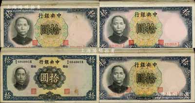 民国二十五年（1936年）中央银行拾圆不同冠字版式共80枚，详分：华德路版拾圆A/A至A/Z字轨26种全套；德纳罗版拾圆54枚，内含X-Y/A至Y/Z字轨21种、X-X/A至X/Y字轨21种、其它字轨12枚；前辈藏家出品，七至九成新，敬请预览