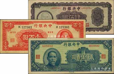 中央银行法币3种，详分：1942年大业版壹百圆，单字轨；1945年大业版肆佰圆、华南版贰仟伍百圆，八成新，敬请预览