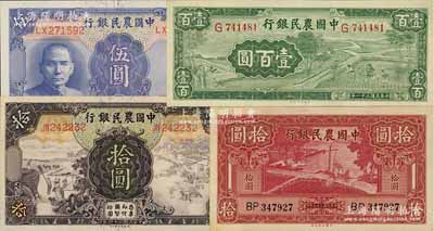 中国农民银行纸币4种，详分：德纳罗版1935年拾圆、1941年伍圆，大业版1940年拾圆、1942年壹百圆单字轨，海外藏家出品，九成至全新，敬请预览