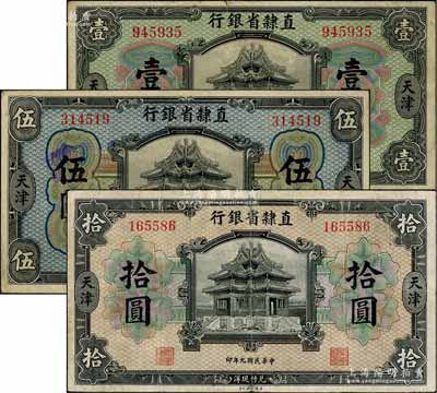 民国九年（1920年）直隶省银行美钞版壹圆、伍圆、拾圆共3枚全套，天津地名，背面均为Kuan-Ho Ma和C.H.Chang签名；日本藏家出品，七至八成新