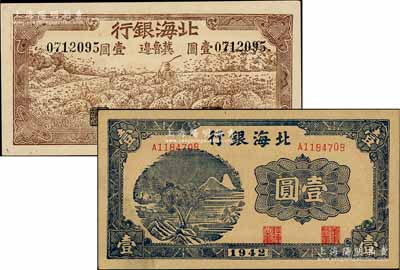 1942年北海银行蓝色山水风景图壹圆、“冀鲁边”牧羊图壹圆共2枚不同，未折九五成新