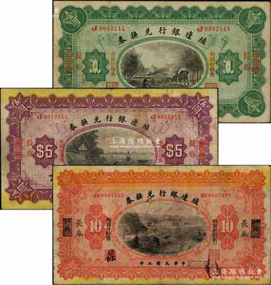 民国三年（1914年）殖边银行兑换券浙江...
