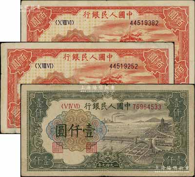 第一版人民币共3枚，详分：“红轮船”壹佰圆共2枚、“钱江桥”壹仟圆1枚，原票七至八成新