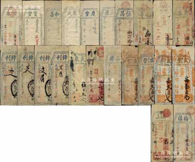 清代福建福州府台伏钞票共23种不同，详分：光绪五年（1879年）信丰壹角；光绪陆年（1880年）梅顺银番叁员；锋利1880年贰百文、1881年贰百文、肆百文、番贰员；光绪十四年（1888年）天泉肆百文；光绪拾捌年（1892年）三兴贰百文；光绪十八年（1892年）三源壹佰文；光绪二十二年（1896年）恒泰壹百文；光绪廿五年（1899年）寿山壹千文；光绪廿七年（1901年）康泰小洋