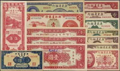 1949年各省银元券共14枚，详分：浙江省银行银元兑换券壹圆；四川省银行银元辅币券伍角；云南省银行银圆壹圆3枚，其中1枚加盖“定额本票”字样；广东省银行大洋票壹分、伍分、壹角、伍角、壹圆、伍圆、拾圆、壹佰圆；新疆省银行银圆票1949年壹分；台湾明德堂藏品，八成至全新