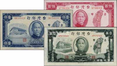 台湾银行老台币3种，详分：1946年中央厂伍百圆，1948年中央厂壹仟圆、第一厂壹万圆，九八至全新