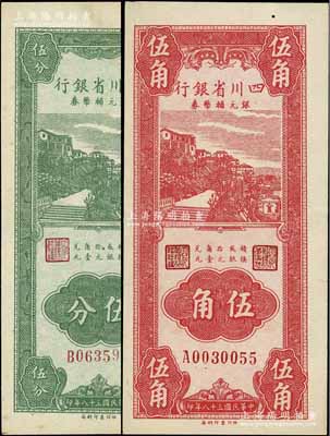 民国三十八年（1949年）四川省银行银元辅币券伍分、伍角共2枚不同，内有水印，北方名家藏品，九至九五成新