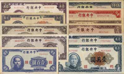 中央银行法币11枚，详分：中央厂1945年棕色壹仟圆、褐色贰仟圆2枚、牌坊图伍仟圆，1947年壹万圆；上海厂1945年壹百圆、红色壹仟圆、棕色壹仟圆，1947年壹万圆2枚；北平厂1947年壹万圆；江南藏家出品，整体品相较佳，八至九五成新，敬请预览
