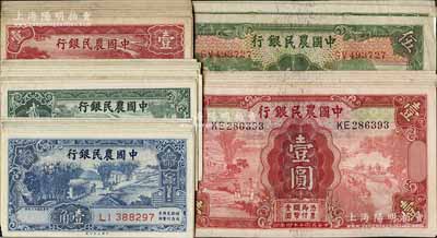 中国农民银行纸币共36枚，详分：1935年德纳罗版壹圆7枚、伍圆3枚，1937年大业版壹角8枚、贰角9枚，1940年大业版壹圆9枚；前辈藏家出品，八至九八成新