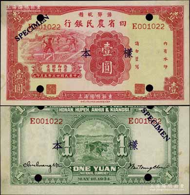 民国廿三年（1934年）豫鄂皖赣四省农民银行红色壹圆样本券，单E字轨，正背共2枚；前辈藏家出品，少见，九五成新