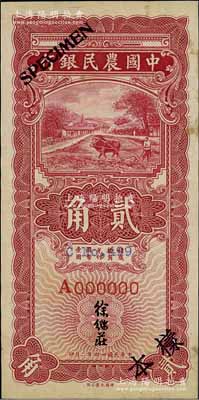 民国廿四年二月（1935年）中国农民银行红色牛耕地贰角样本券，正背共2枚，徐继庄签名，单A字轨；前辈藏家出品，少见，九至九五成新