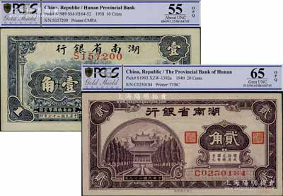 湖南省银行纸币2种，详分：1938年商务版壹角；1940年大东版贰角，源于杭州集钞前辈朱德水先生之旧藏（背面左下角盖有CTS收藏章）；九五至九八成新