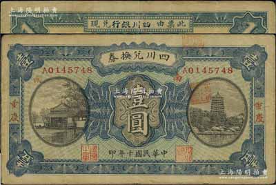 民国十年（1921年）四川兑换券壹圆，重庆地名，背盖“四川银行”兑现，属军阀杨森等发行，此种版式甚为少见，八成新