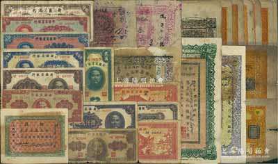 新疆、西藏纸币共28枚，详分：新疆财政厅库官票1920年红钱壹百文、1931年喀什道肆百文、1932年红钱银伍两、1933年红钱银拾两、1934年伍两；和阗行政长公署印流通钞票1934年壹两、和阗区行政长印1936年叁两；新疆商业银行1939年壹百圆，1945年贰百圆，1946年壹百圆、伍佰圆，1947年贰仟圆、伍仟圆、贰万圆；新疆省银行1948年叁佰万圆，1949年叁仟万圆、