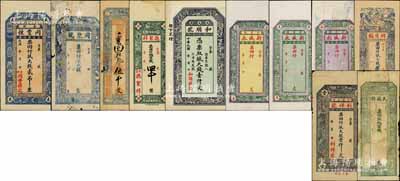 即墨县钱票11种，详分：德祥诚1918年伍千文、德聚祥京钱四吊、和顺号大钱壹仟文、锦生福大钱贰千文、利祥号大钱壹仟文、天福祥京钱未填用、同丰恒大钱贰吊、同聚号大钱未填用，新盛永未填用壹仟文、叁仟文、伍仟文；白尔文先生藏品，五至九五成新