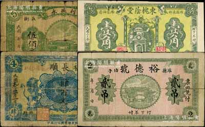 潍县纸币4种，详分：利盛永伍佰文，裕德号贰吊，福长顺1930年肆百文，东槐荫堂1931年壹角；白尔文先生藏品，少见，其中1枚背有贴纸，六至九成新