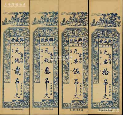 民国年（青州）兴盛号·元钱贰吊文、叁吊文、元票伍吊文、拾吊文共4枚全套，均上印三星、和合二仙及十八罗汉图，背印聚宝盆及风景；白尔文先生藏品，九成新