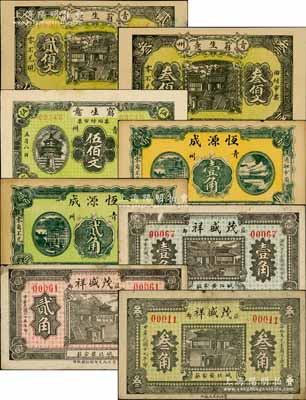 青州（即益都）民间钞票8种，详分：穷生意1930年贰佰文、叁佰文、1929年伍佰文；恒源成1930年壹角、贰角；茂盛祥1936年壹角、贰角，1930年叁角；白尔文先生藏品，八至九五成新