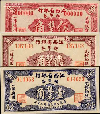 民国三十八年（1949年）江西省银行银元辅币券壹角、贰角、伍角共3枚全套，其中伍角为样本券，且为Pick编著的《WORLD PAPER MONEY》(世界纸币标准目录)一书之图片原物；白尔文先生藏品，九五至全新