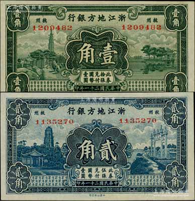 民国二十一年（1932年）浙江地方银行壹角、贰角共2枚不同，杭州地名；白尔文先生藏品，上佳品相，九五成新