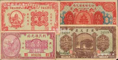 福建仙游县侨汇业钞票4种，详分：仙邑恒成汇兑局1926年大洋伍角，仙游长春汇兑局1926年大洋贰角，商业支票1927年大洋伍角，利民汇兑局1934年贰角，均形制美观；白尔文先生藏品，八成至全新