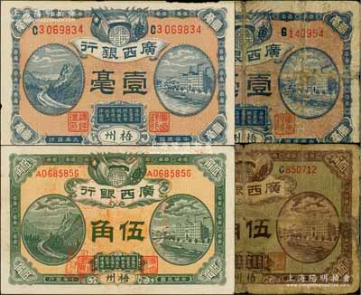 广西银行纸币4种，详分：1917年壹毫，1918年伍角，1920年壹毫，1921年伍角，均为梧州地名；白尔文先生藏品，六至九成新，敬请预览