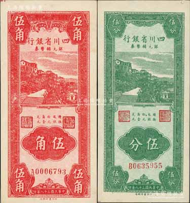 民国三十八年（1949年）四川省银行银元辅币券伍分、伍角共2枚不同，内有水印；白尔文先生藏品，九五成新