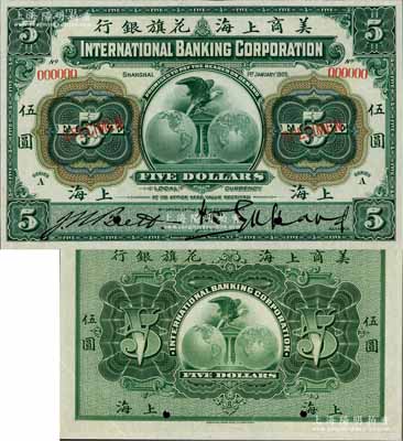 1905年美商上海花旗银行伍圆样本券，上海地名；资深藏家出品，九五成新