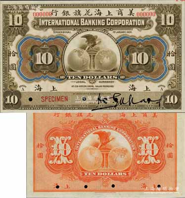 1905年美商上海花旗银行拾圆第一版样本券，上海地名，仅右边印有英文签名，属早期手签名版之样本券；资深藏家出品，全新