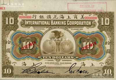1905年美商上海花旗银行拾圆第四版样本...
