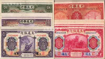 交通银行纸币共61枚，详分：1914年紫色上海壹圆5枚、红色上海拾圆13枚，1935年德纳罗版壹圆5枚、伍圆6枚、拾圆32枚，部分连号；资深藏家出品，品相极佳，九五至全新，敬请预览