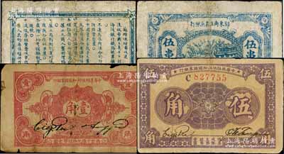 苏区票3种，详分：鄂东南工农兵银行1932年蓝色伍串，行名小字版，背印蓝色“苏维埃经济政策”；中华苏维埃共和国国家银行1932年壹角无字轨、1933年伍角C字轨；其中1枚有修补，六五至七成新