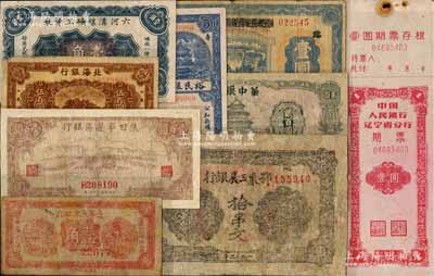 区票等共9枚，详分：鄂东工农银行1932年拾串文；陕甘宁边区银行1943年壹百圆；华中银行1946年绿天坛贰百圆；北海银行1948年棕色泰山顶伍百圆；辽宁民众银行1932年壹角；六河沟煤矿工资券1933年壹角；林县地方流通券1941年壹圆；寿光裕民银行1944年竖式伍拾圆；中国人民银行辽宁省分行期票1961年壹圆；其中4枚有修补，六至八成新，敬请预览