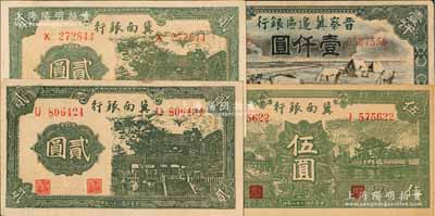 区票4枚，详分：冀南银行1939年贰圆不同字轨2枚、绿色“太行”伍圆；晋察冀边区银行1946年“马饮水”壹仟圆，厚纸版；日本回流品，八五至九五成新