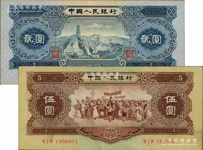 第二版人民币1953年贰圆、1956年伍圆共2枚不同，台湾藏家出品，八至八五成新