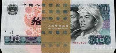 第四版人民币1980年拾圆原封共100枚连号，全新